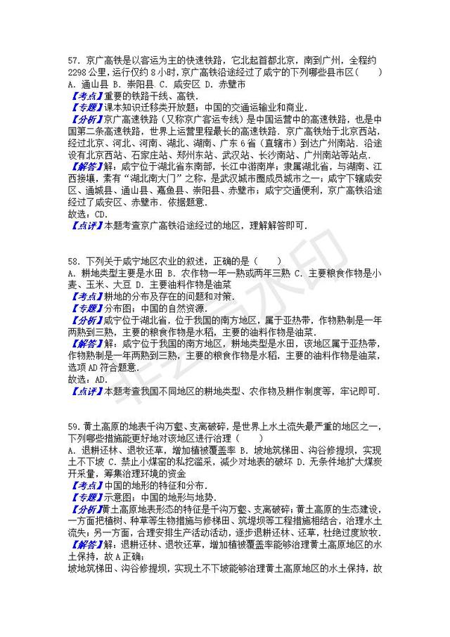 中考数学压轴题专项汇编专题函数与方程