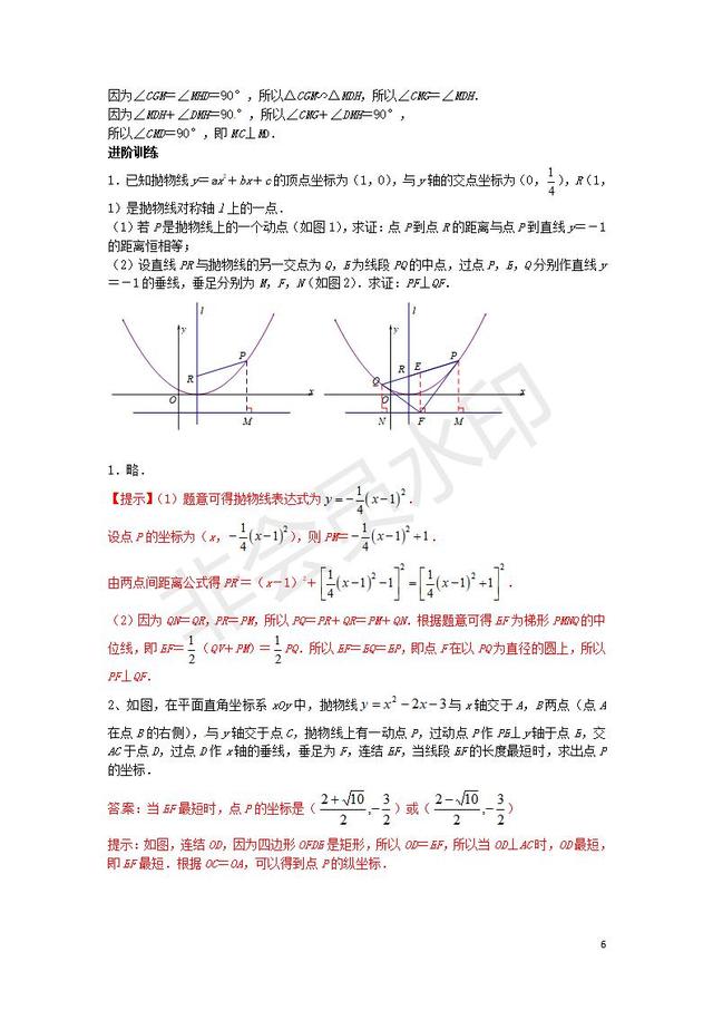 中考数学压轴题专项汇编函数与线段