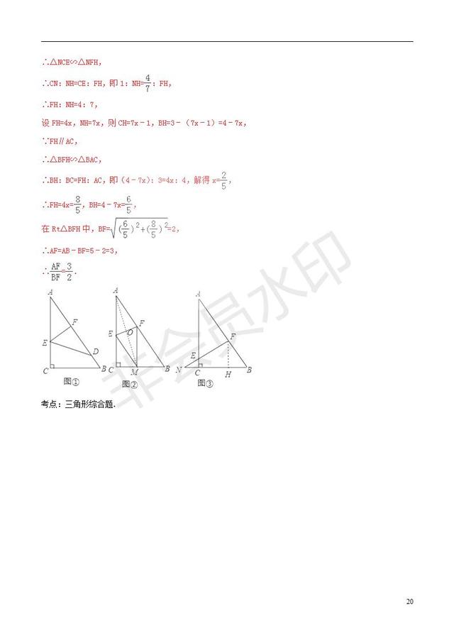 中考数学黄金知识点系列专题图形的轴对称