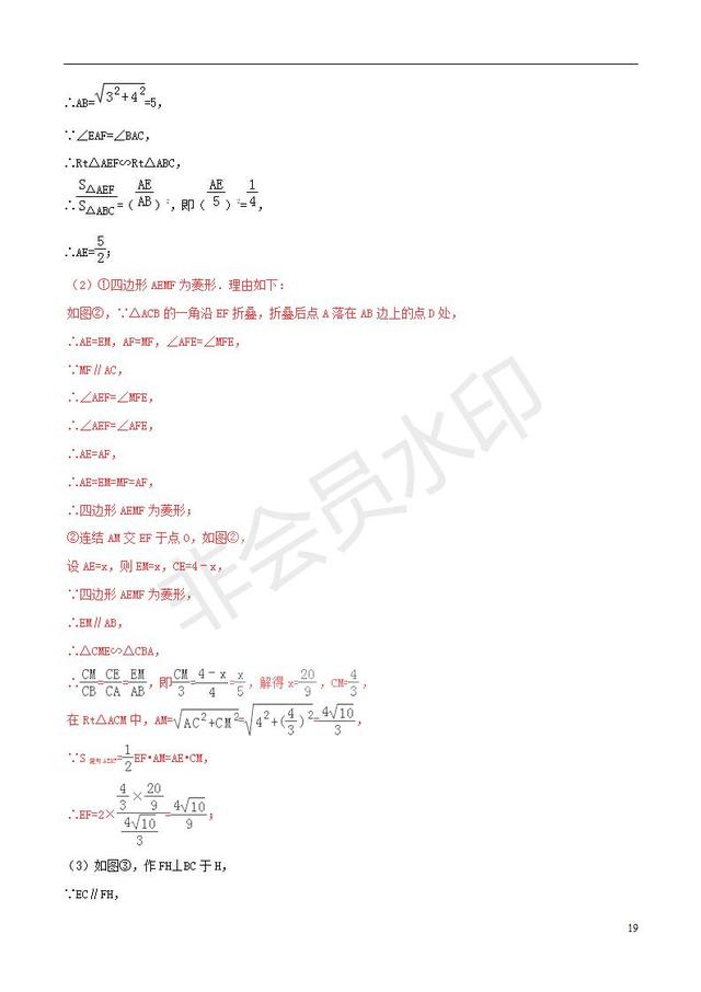 中考数学黄金知识点系列专题图形的轴对称