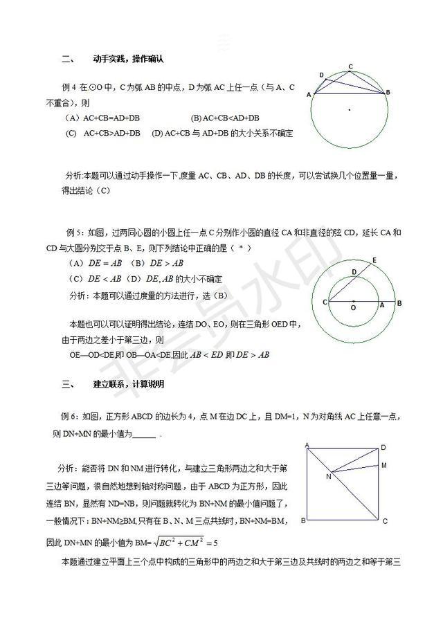 中考数学复习指导：动态几何问题的求解策略