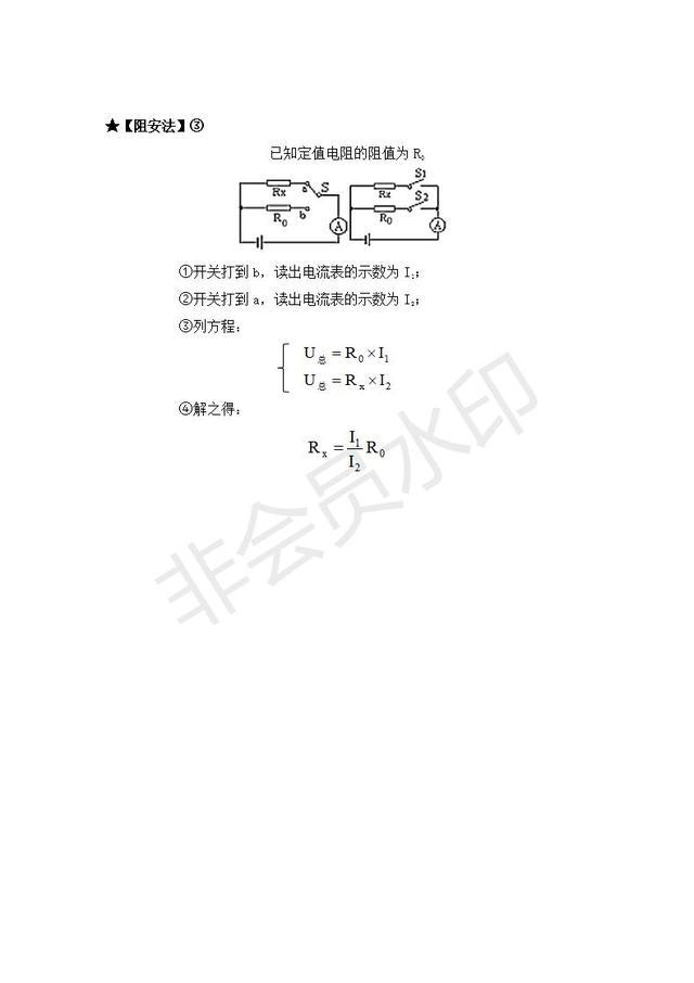 中考物理实验指导