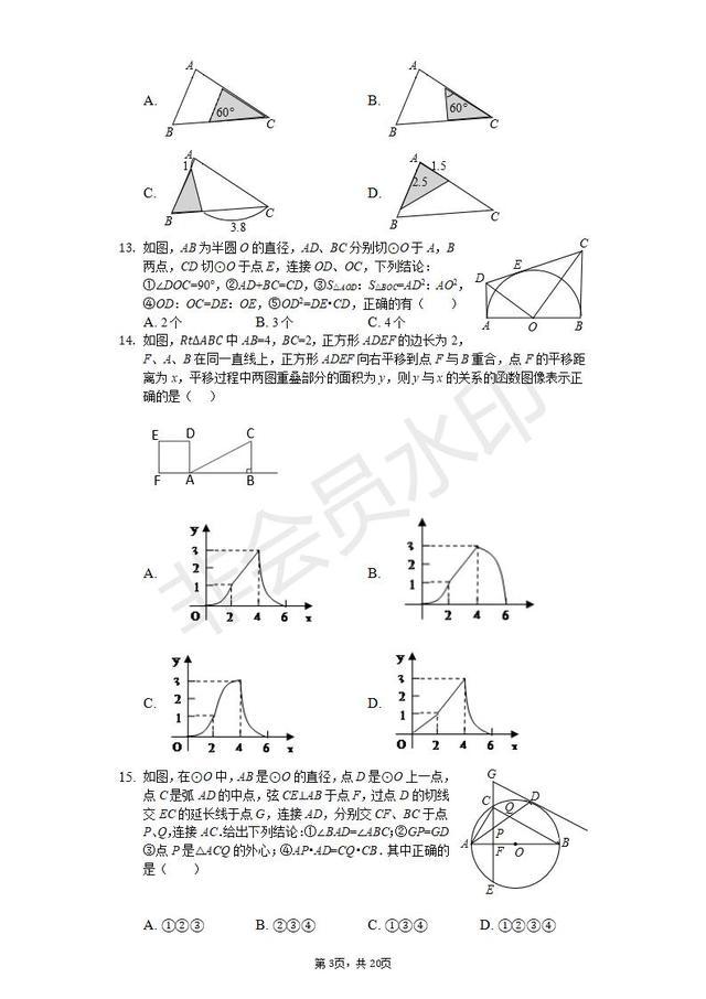 人教版九年级数学下册相似三角形（解析版）