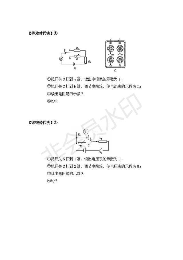 中考物理实验指导