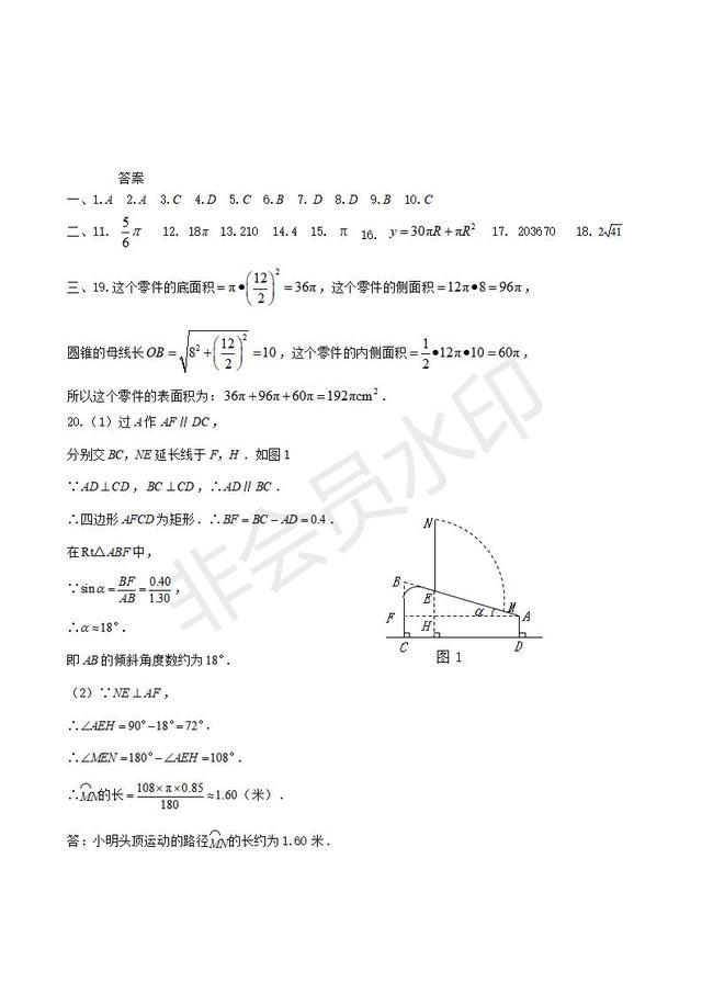 中考基础复习：与圆有关的计算训练