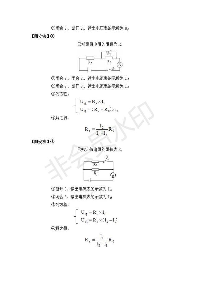 中考物理实验指导