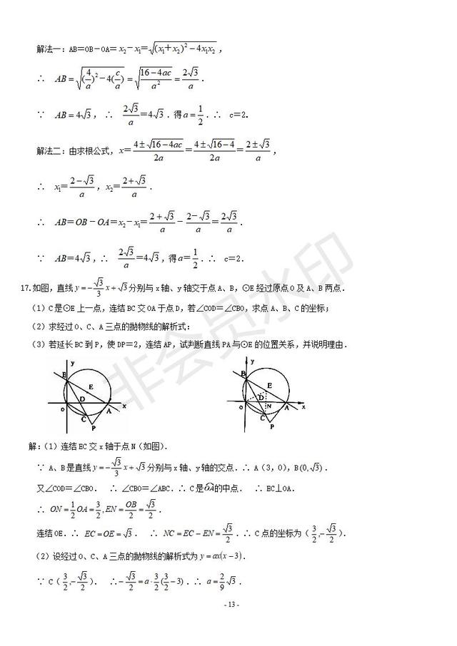 中考数学--二次函数知识点总结及相关题型