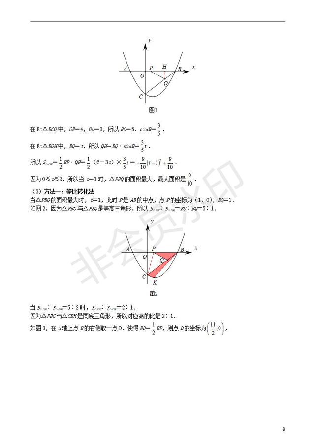 中考数学压轴题专项汇编专题函数与面积