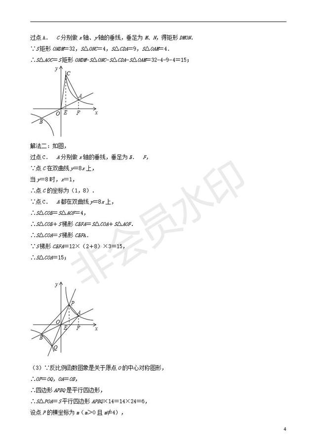 中考数学压轴题专项汇编专题函数与面积