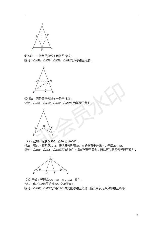 中考数学压轴题专项汇编专题图形的分割与拼接