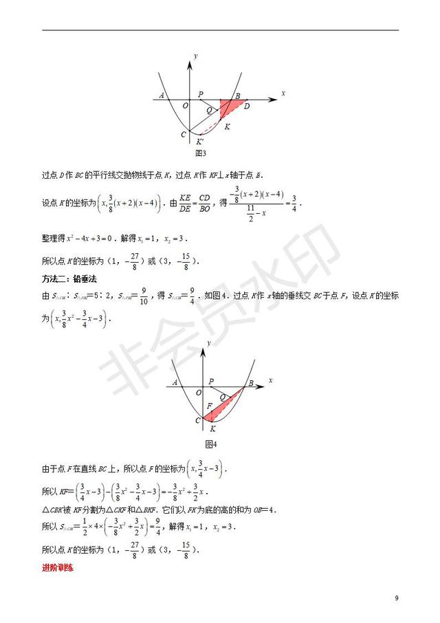 中考数学压轴题专项汇编专题函数与面积