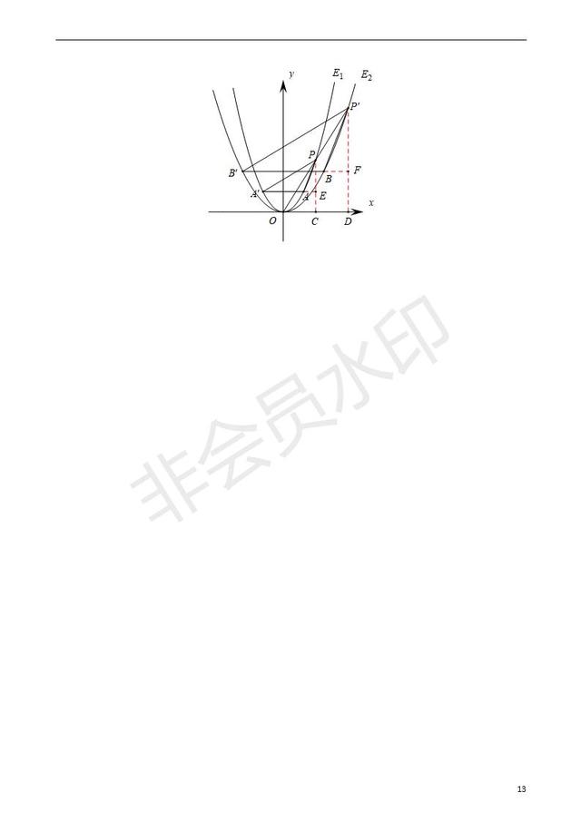 中考数学压轴题专项汇编专题函数与面积