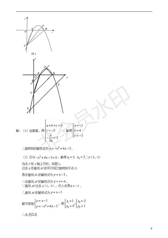 中考数学压轴题专项汇编专题函数与面积