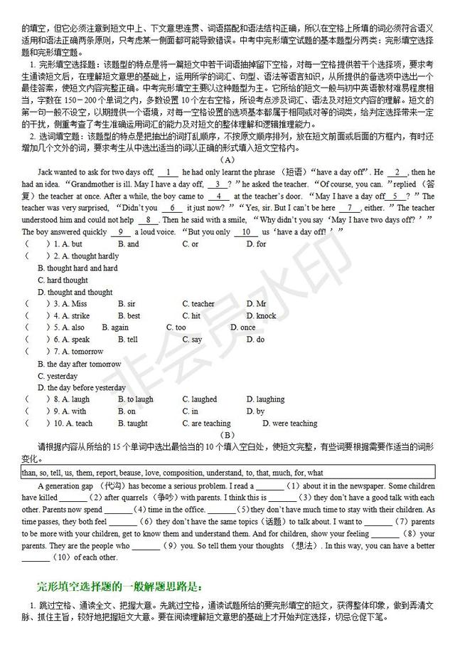 人教版八年级上册英语语法知识点精讲及练习（含答案）