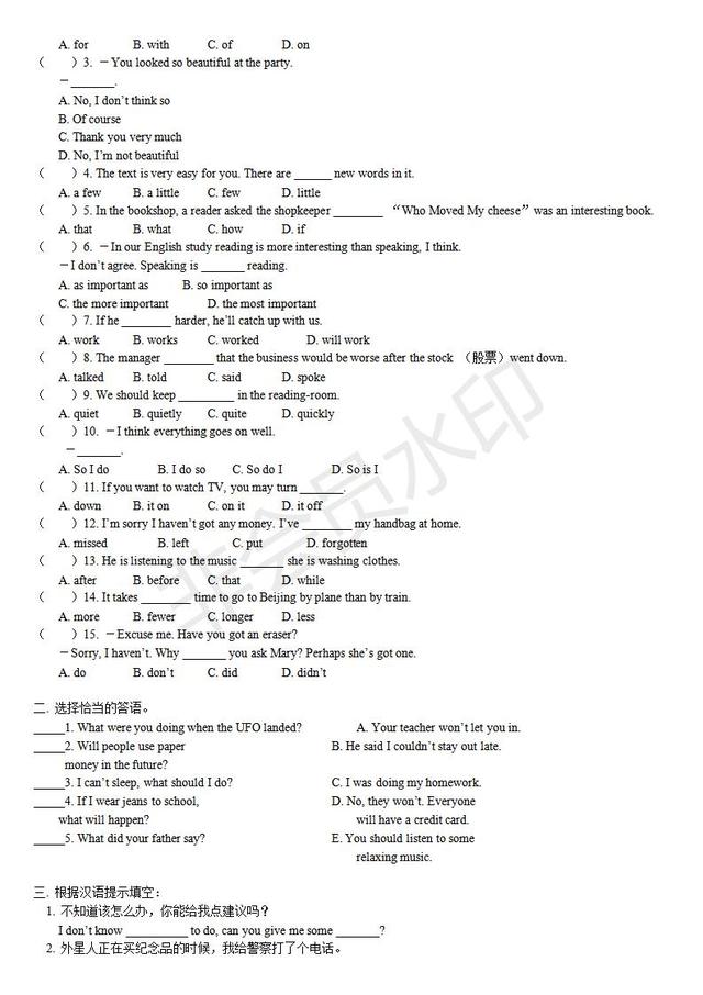 人教版八年级上册英语语法知识点精讲及练习（含答案）