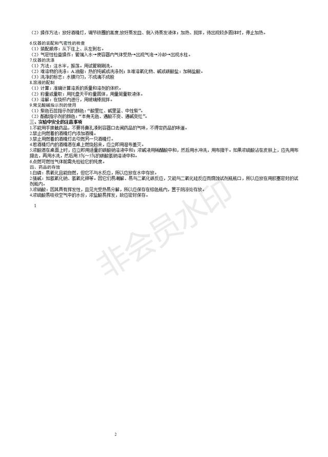 中考化学实验基础要点整理，中考就考这些，要记牢