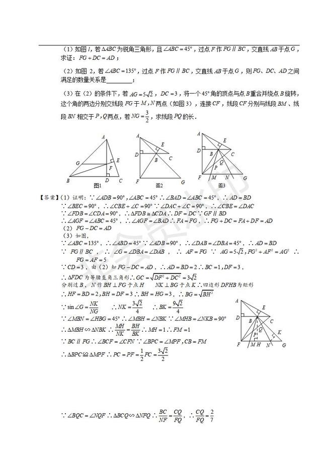 中考复习讲义 相似三角形综合应用（含答案）