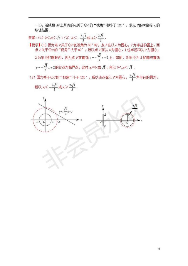 中考数学压轴题专项汇编专题函数与圆