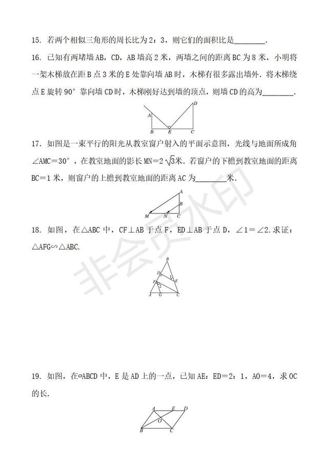 中考数学一轮复习相似三角形（含答案）