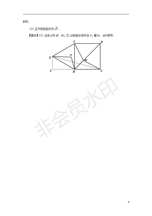 中考数学压轴题专项汇编专题费马点