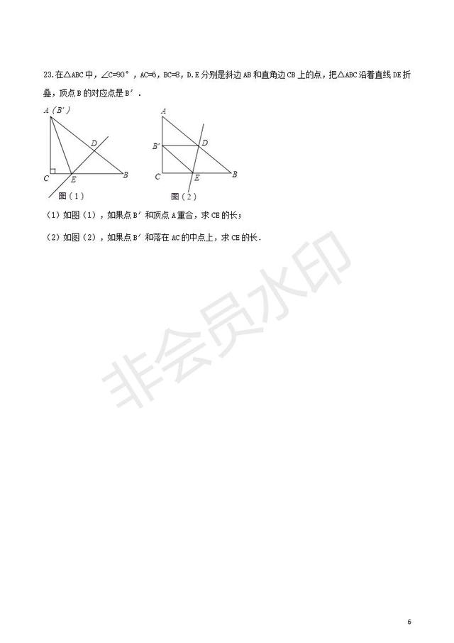 中考数学专题复习轴对称变换专题训练