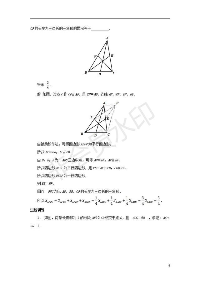 中考数学压轴题专项汇编专题平移