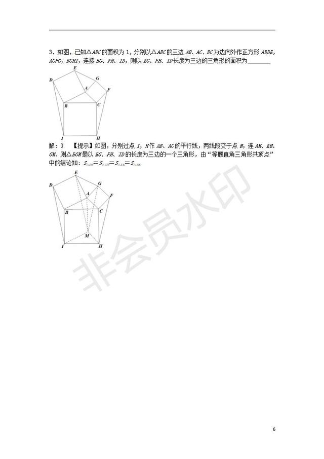 中考数学压轴题专项汇编专题平移