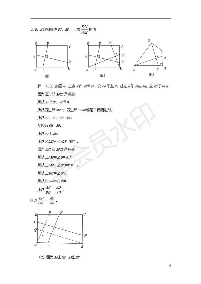 中考数学压轴题专项汇编弦图模型