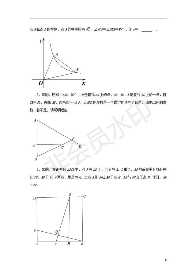 中考数学压轴题专项汇编弦图模型