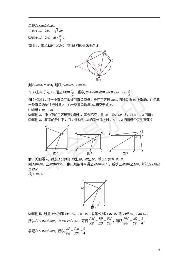 中考数学压轴题专项汇编对角互补模型