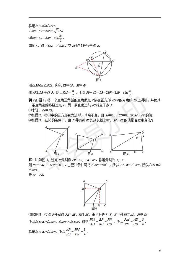 中考数学压轴题专项汇编对角互补模型