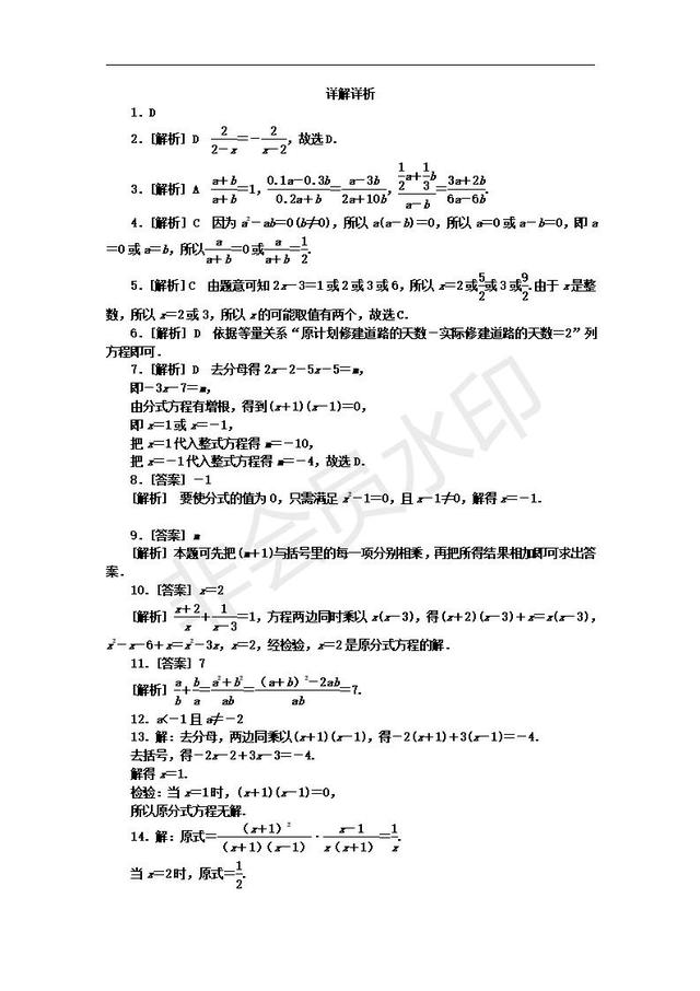 沪科版七年级数学下册单元测试题：相交线、平行线与平移