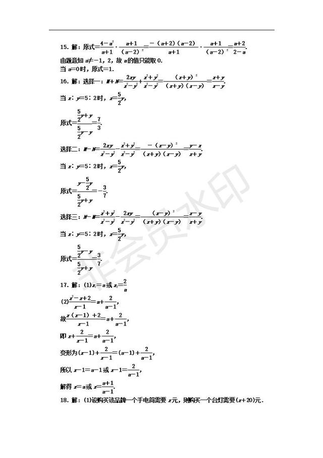 沪科版七年级数学下册单元测试题：相交线、平行线与平移