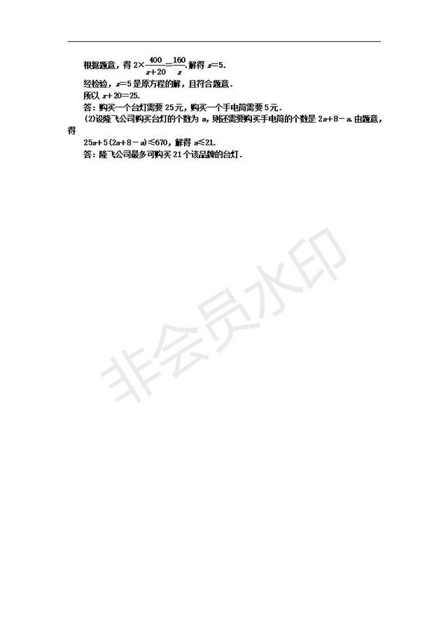 沪科版七年级数学下册单元测试题：相交线、平行线与平移