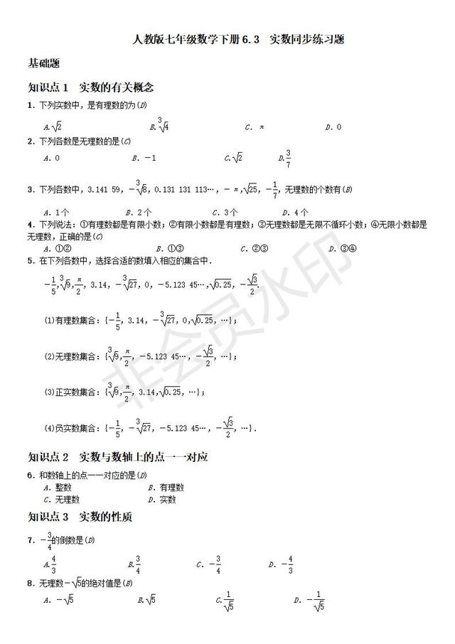 沪科版七年级下册数学分式单元检测（含答案）
