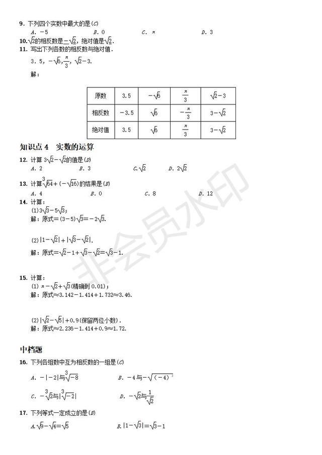沪科版七年级下册数学分式单元检测（含答案）