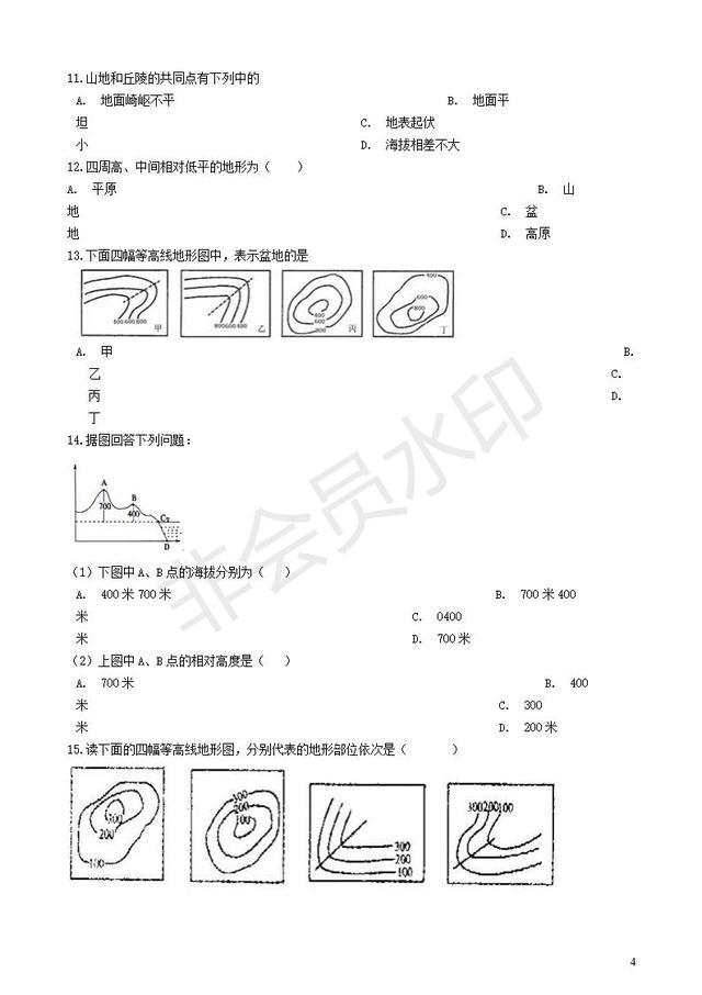 中考地理地形图的判读复习专项训练