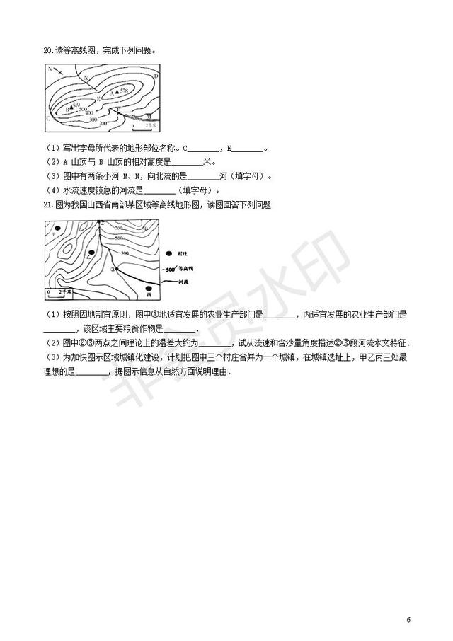 中考地理地形图的判读复习专项训练