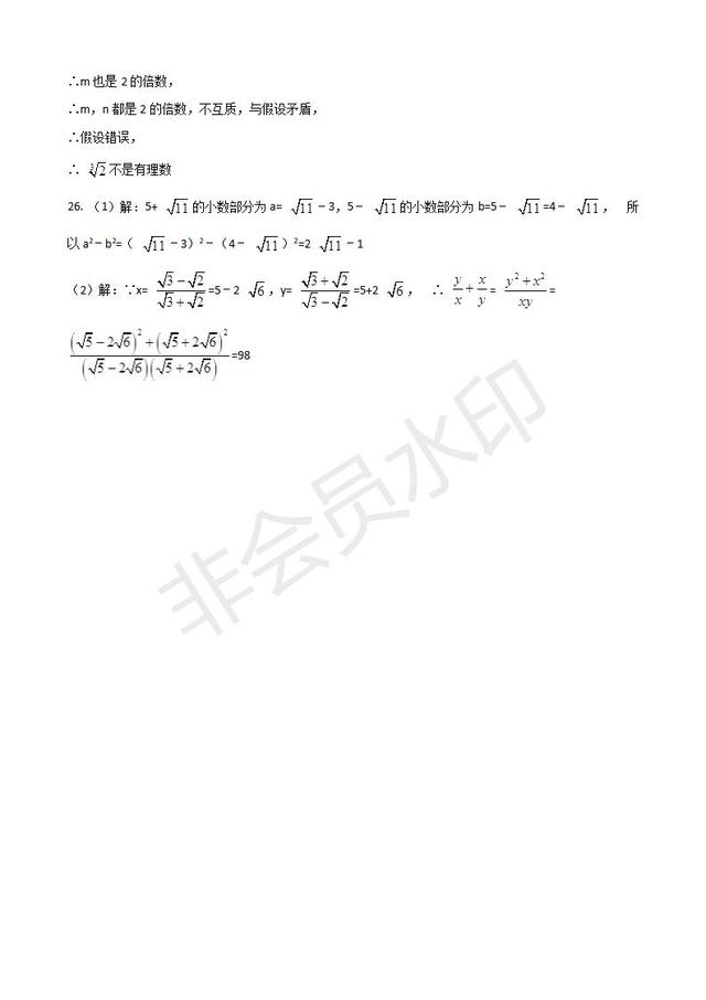 沪科版七年级下册数学实数单元检测（含答案）