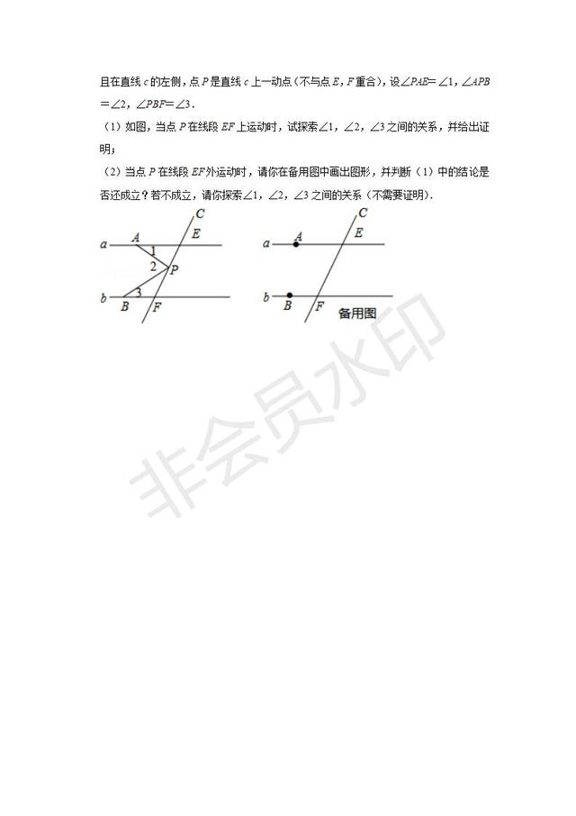 人教版七年级下册期中数学试卷，提前收藏了！