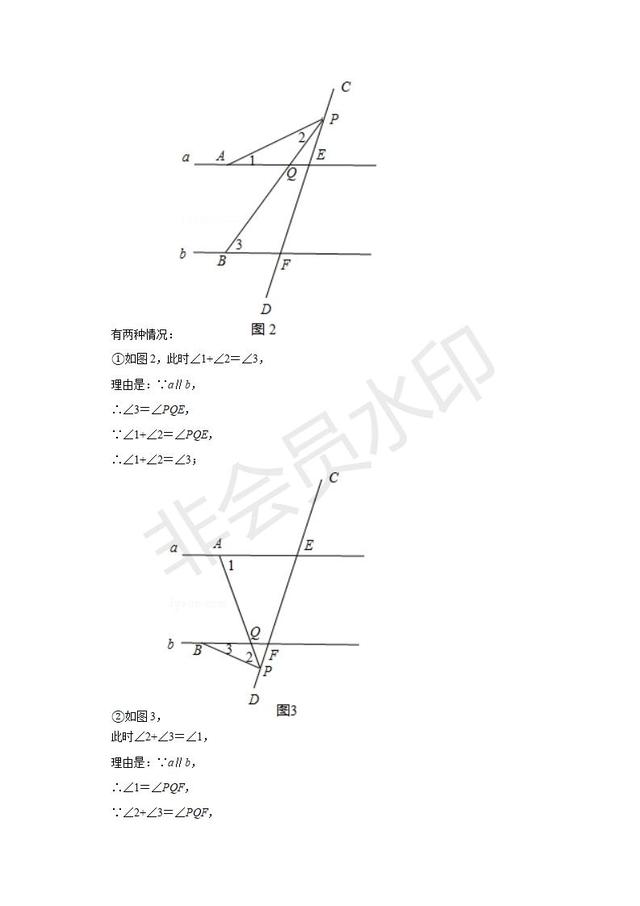 人教版七年级下册期中数学试卷，提前收藏了！