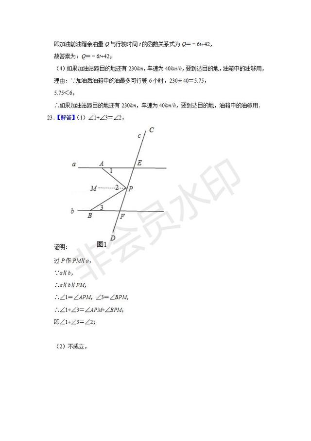 人教版七年级下册期中数学试卷，提前收藏了！