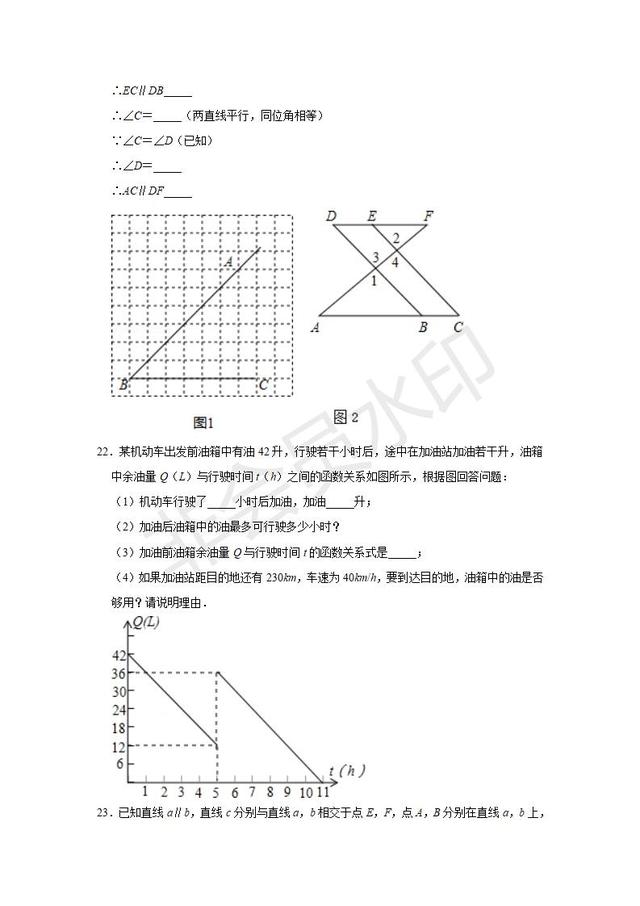 人教版七年级下册期中数学试卷，提前收藏了！