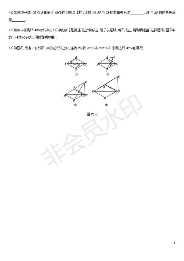 中考数学总复习与四边形有关的计算与证明练习