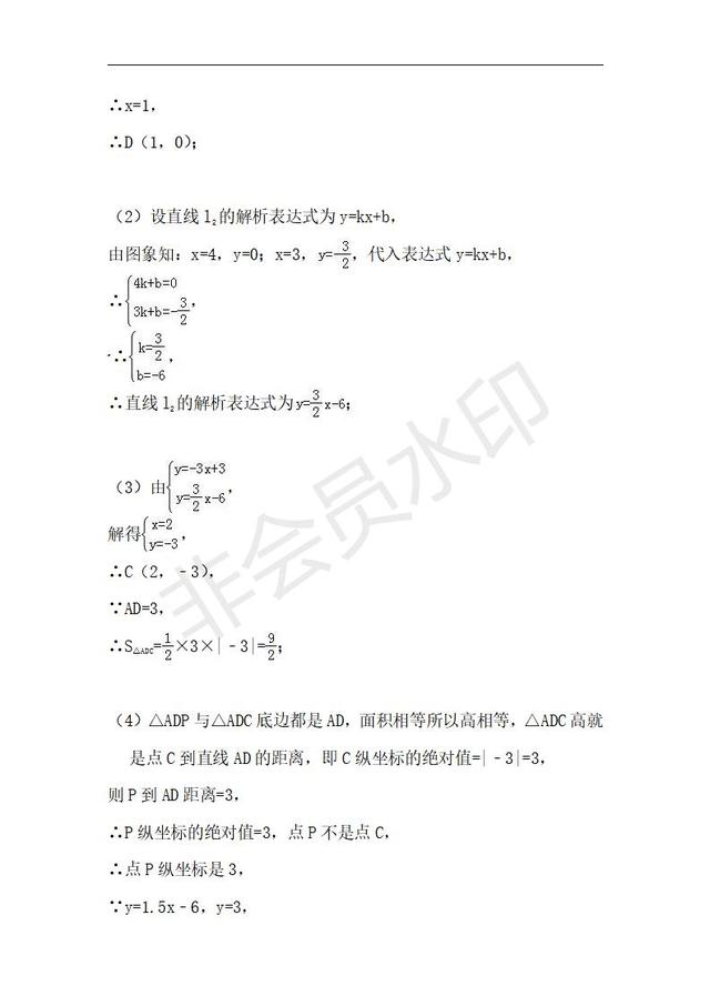 八年级数学下学期第一次月考试题