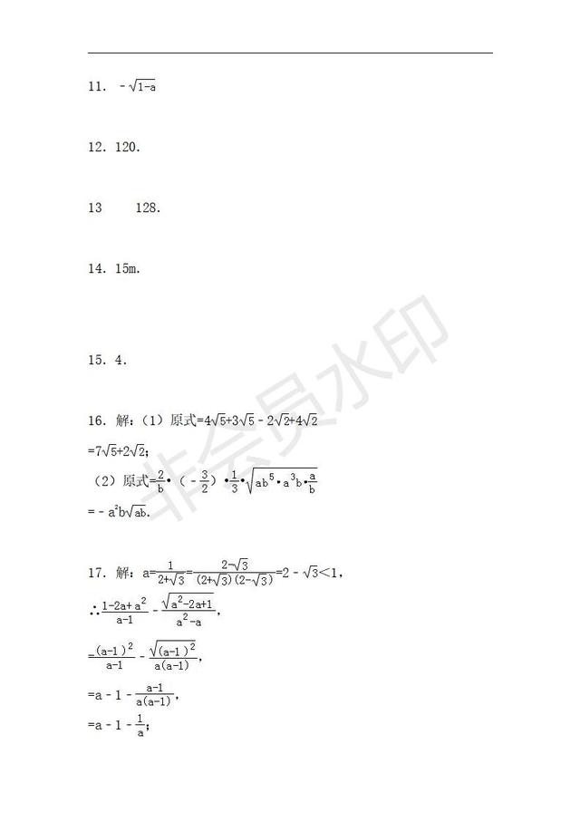 八年级数学下学期第一次月考试题