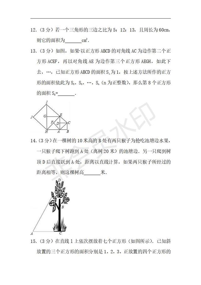 八年级数学下学期第一次月考试题