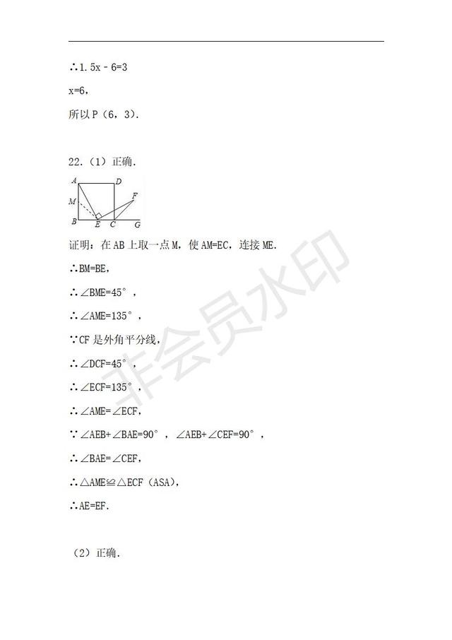 八年级数学下学期第一次月考试题