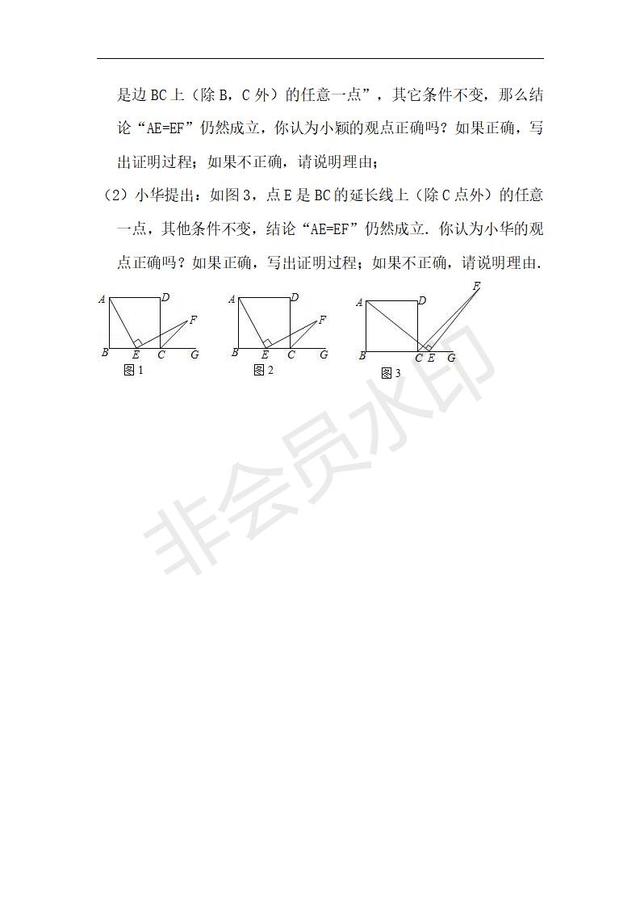 八年级数学下学期第一次月考试题