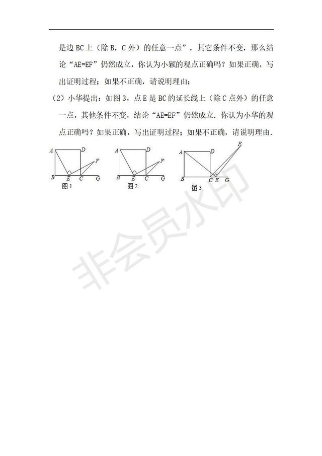 八年级数学下学期第一次月考试题